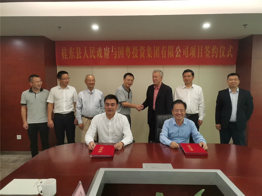 桂东县人民政府与国粤集团签订项目投资协议.jpg